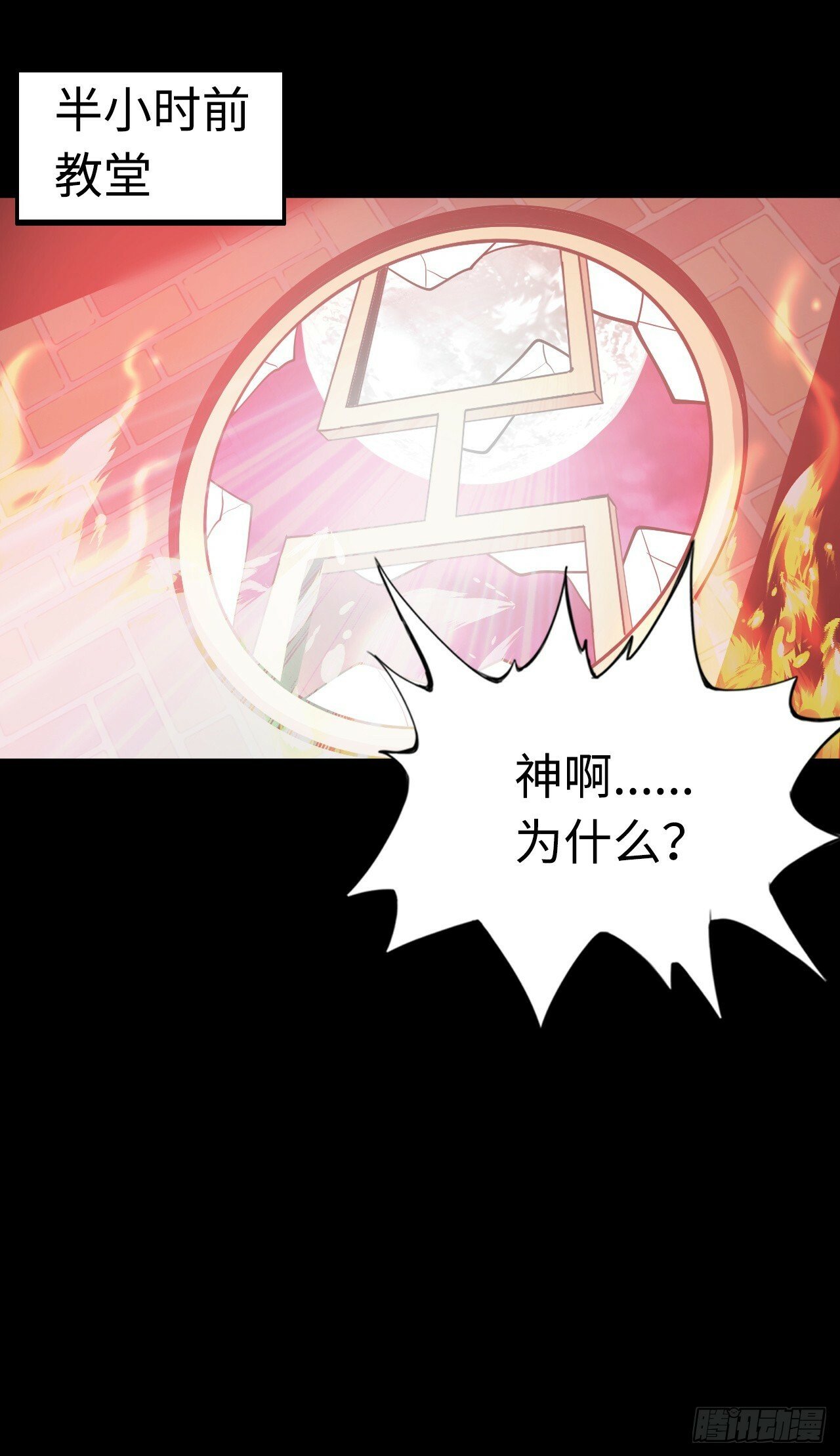 堕落圣母0