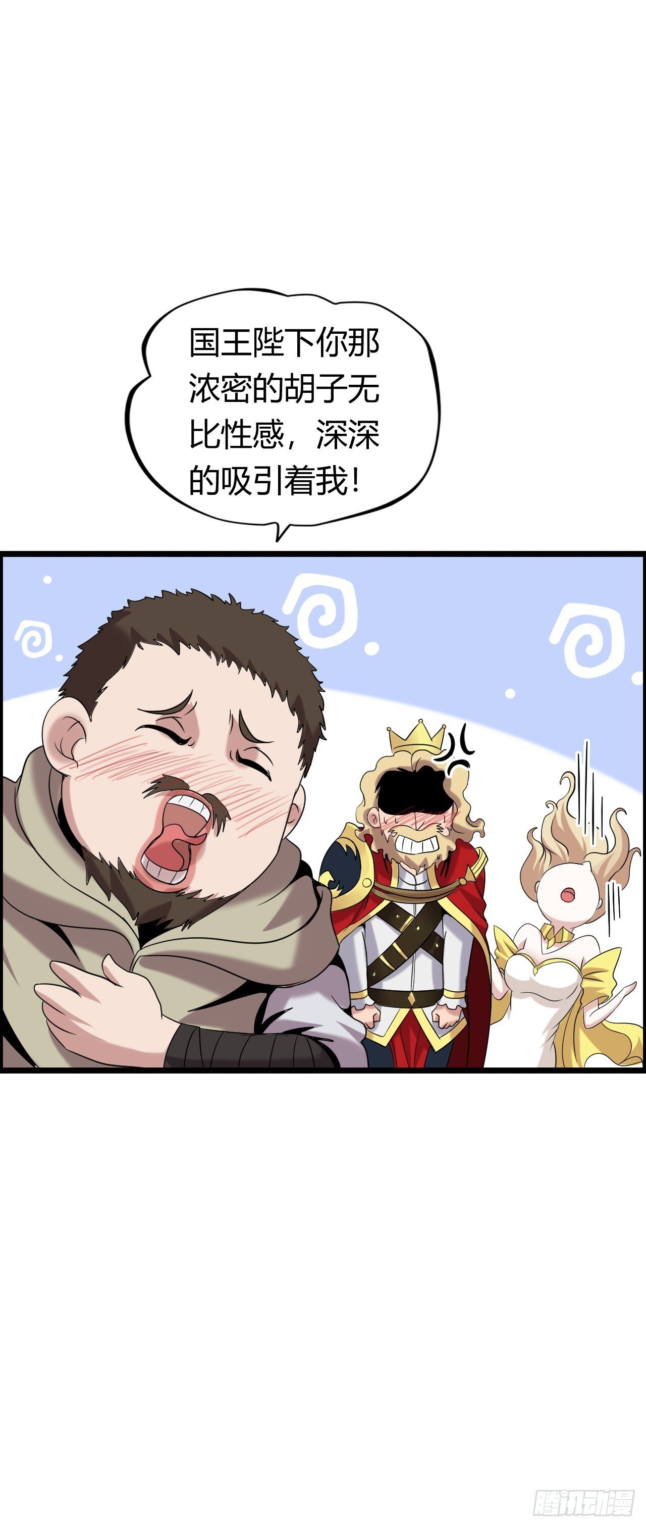 国王陛下47