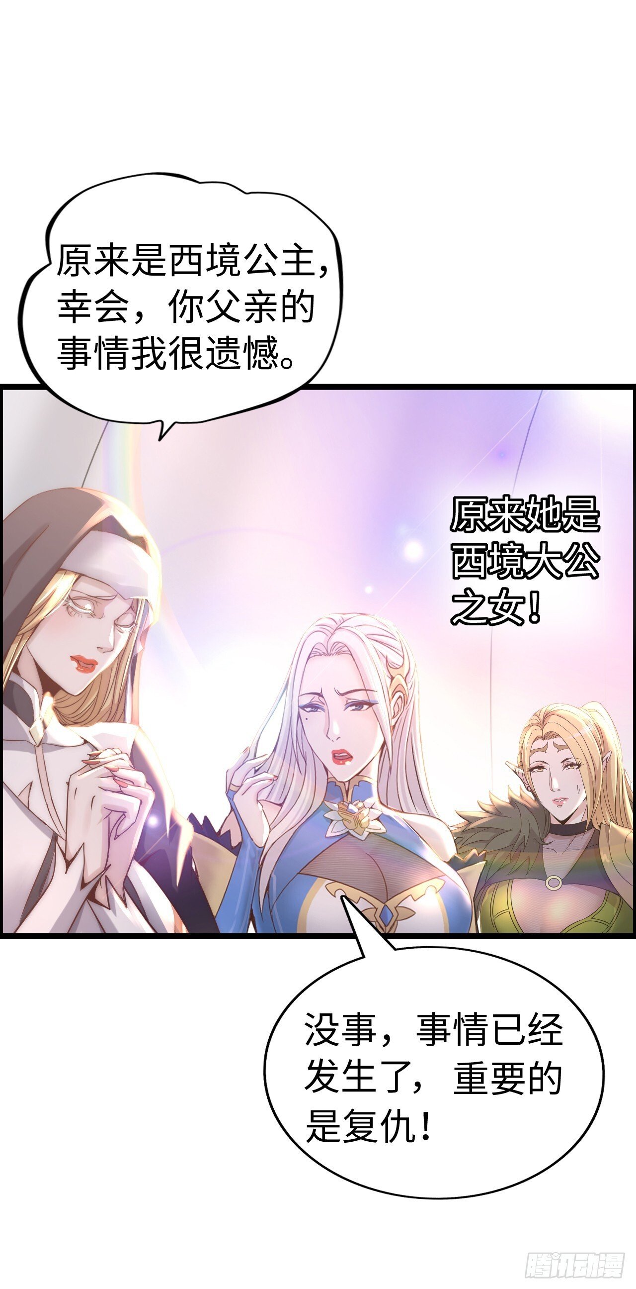 八尺夫人姐就是女王42