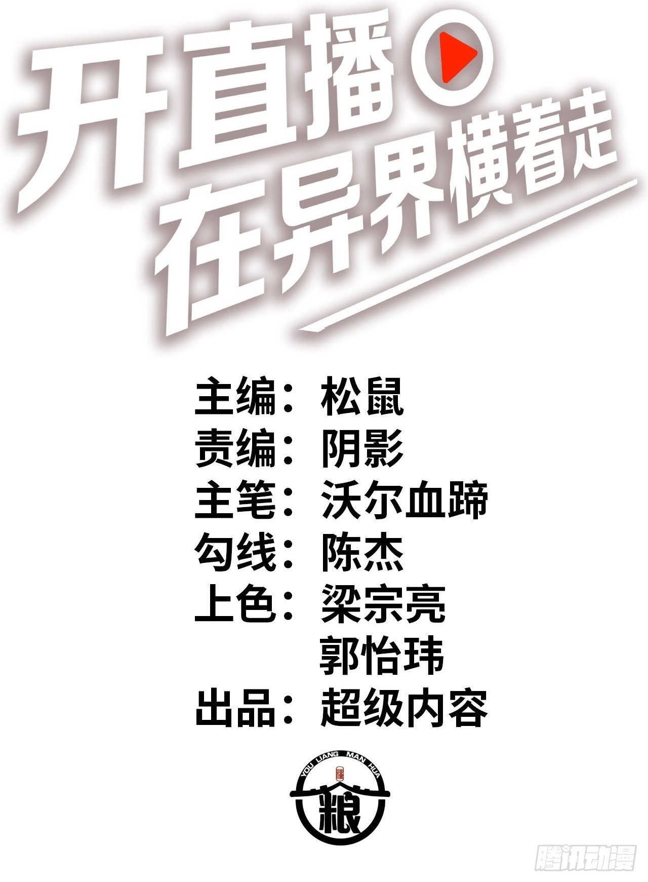 圣母逃跑1