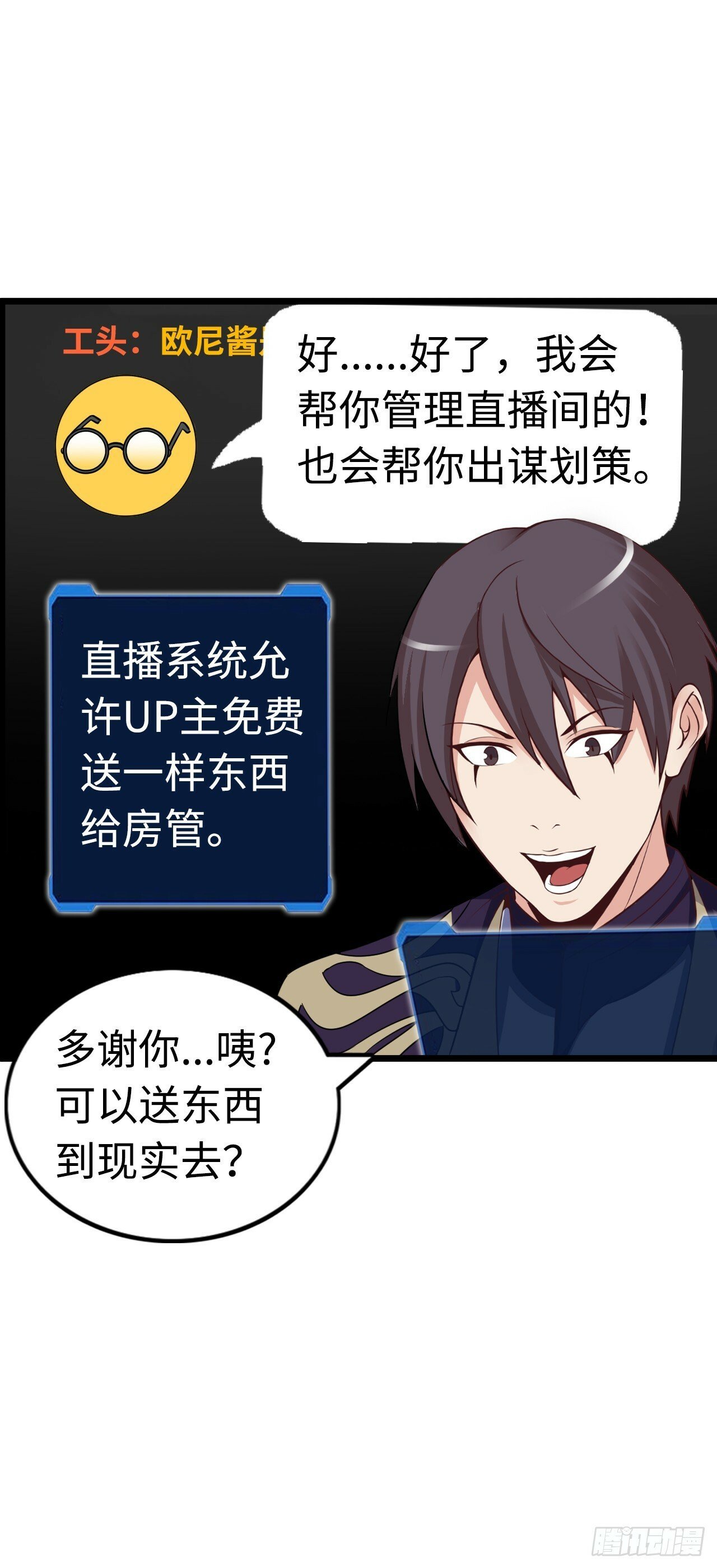 穿越者如何回到地球？41