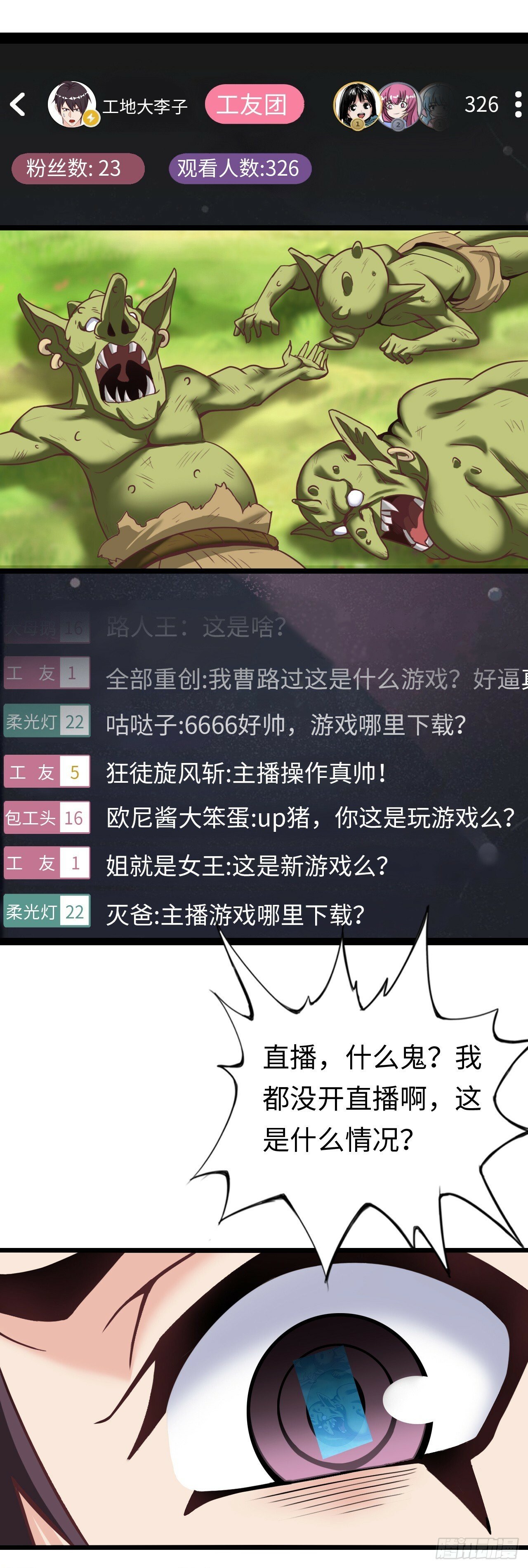 异界你好，我来啦！40