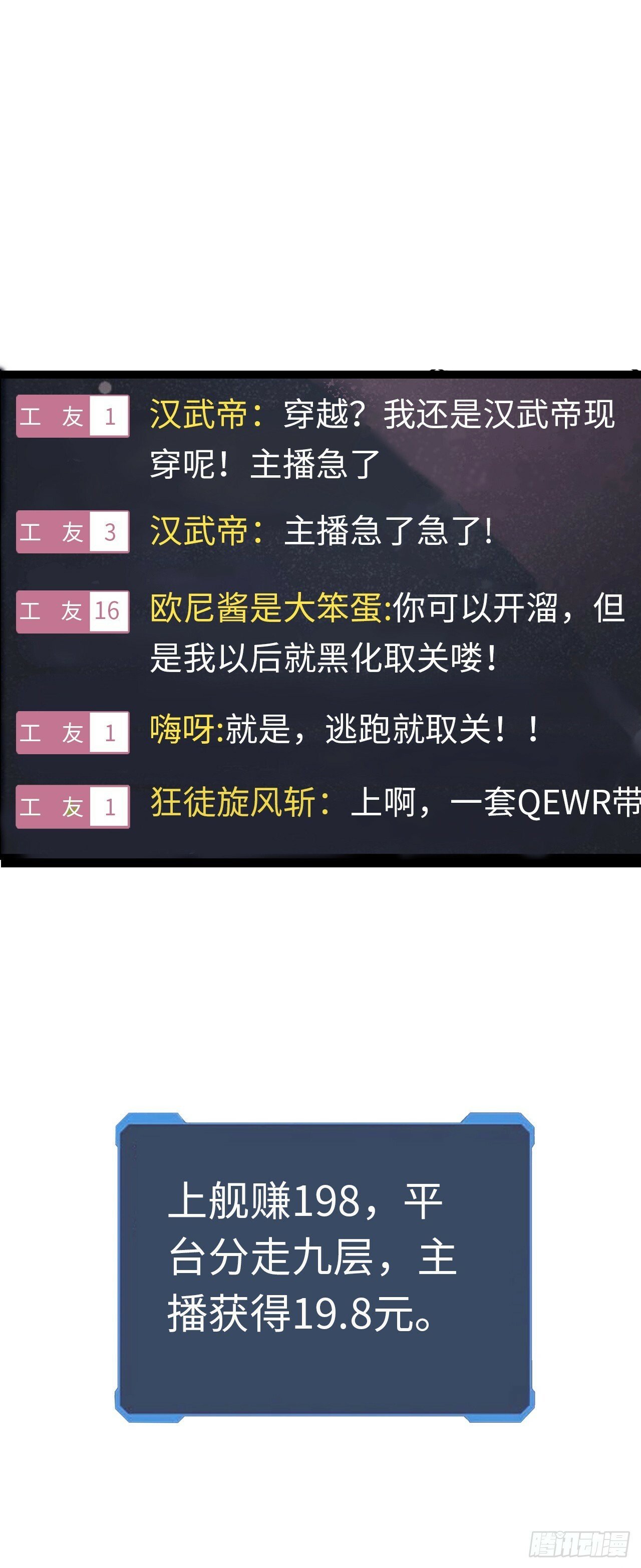 异界你好，我来啦！85