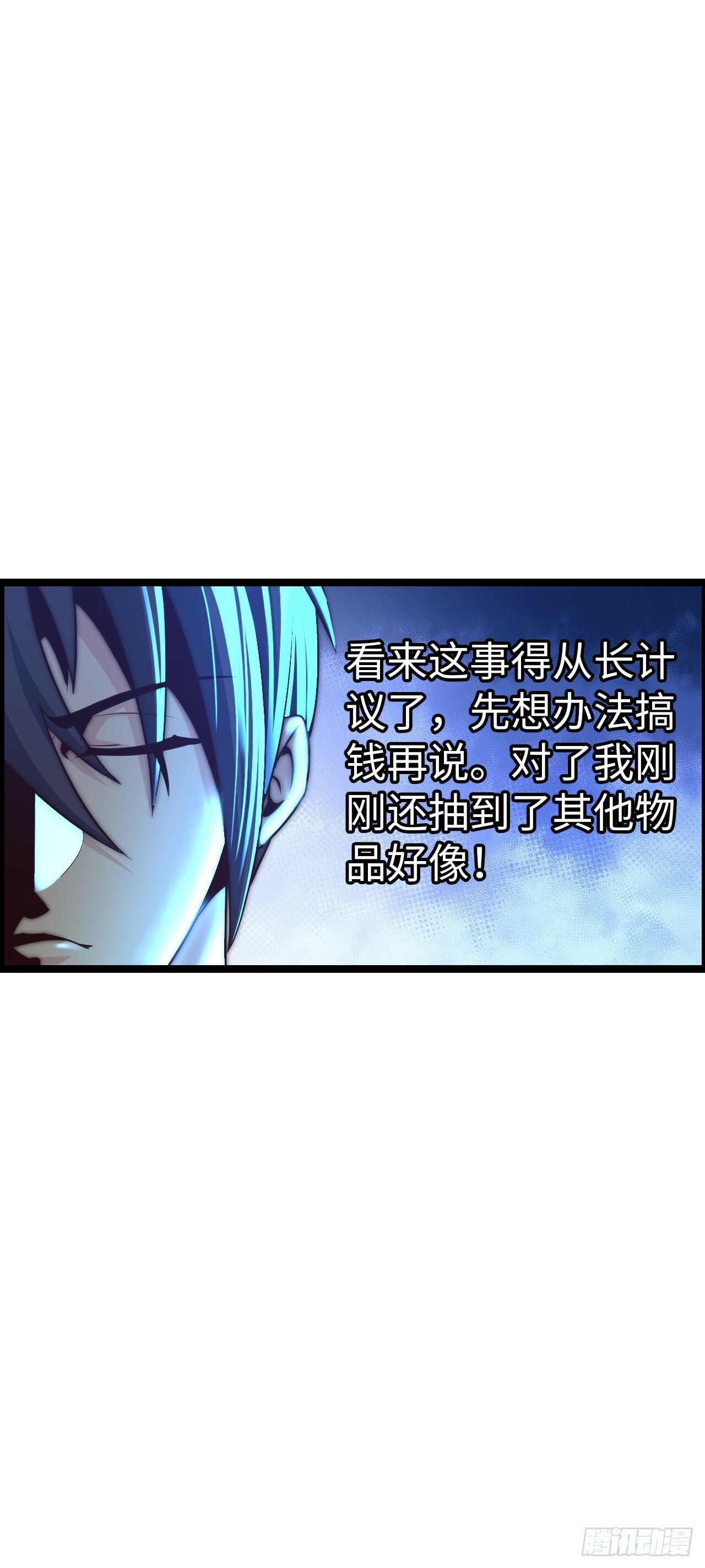 系统~给我抽卡！13