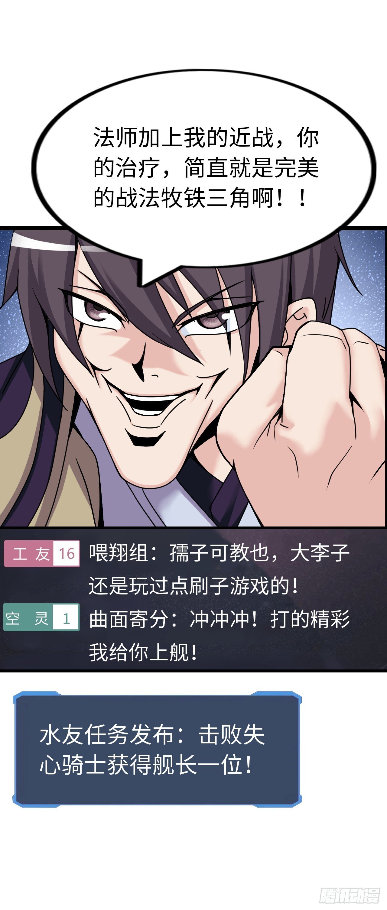 失心骑士12