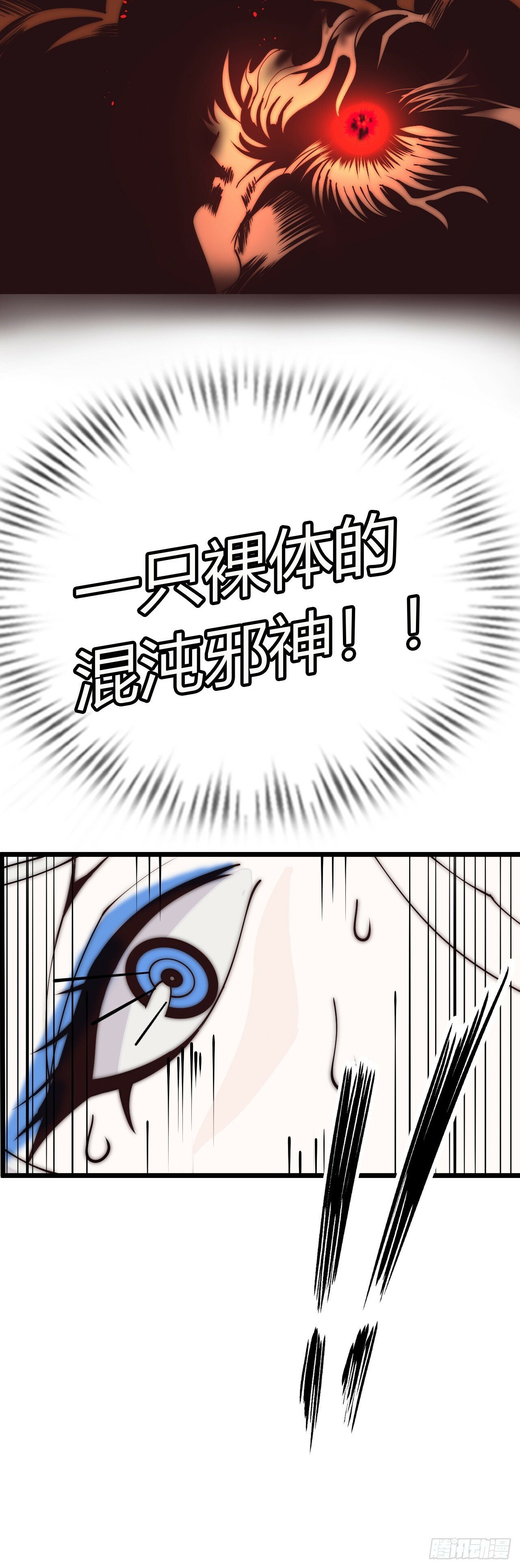 异界你好，我来啦！36