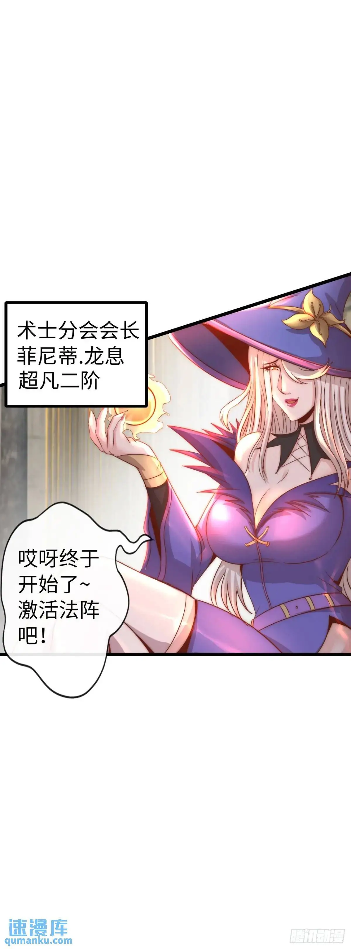 封魔法阵38
