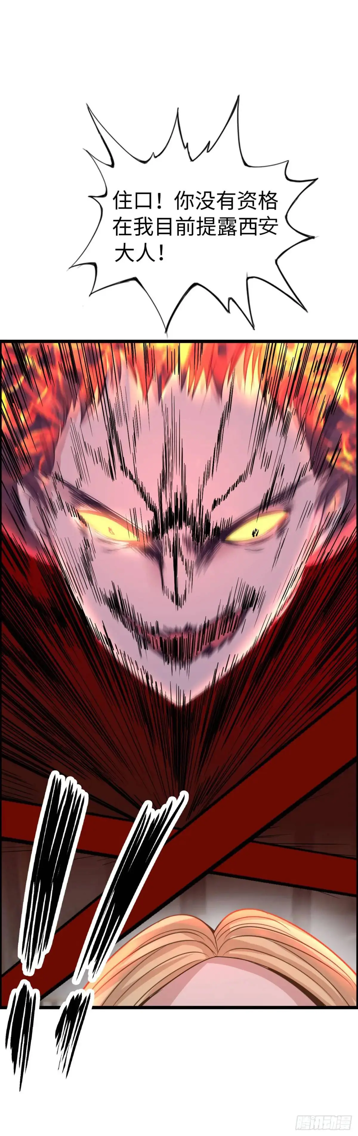 争斗开始13