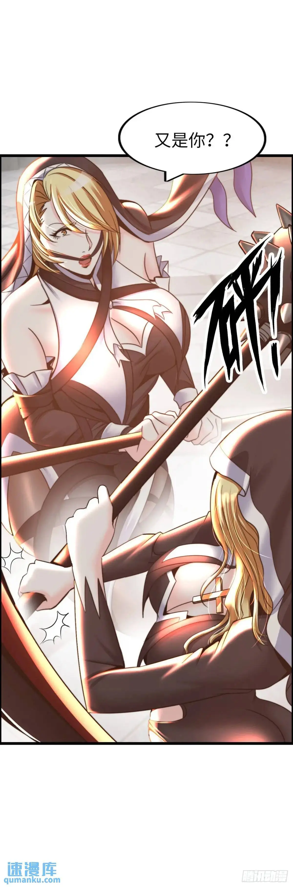 争斗开始8