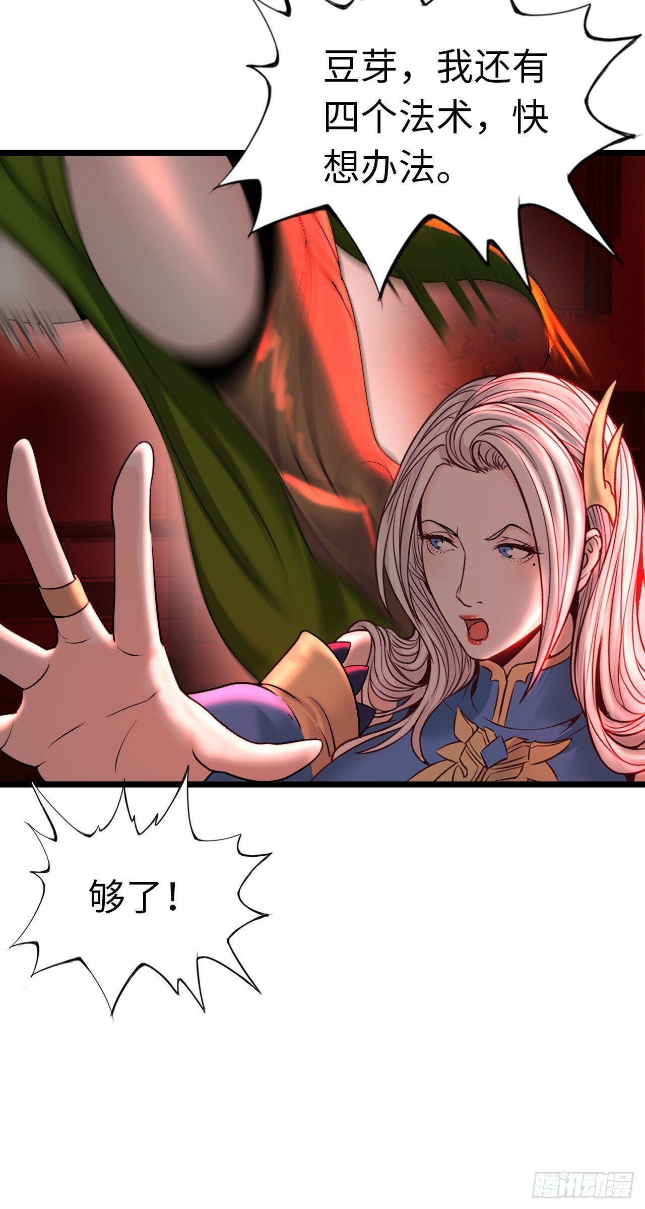 红色之宴32