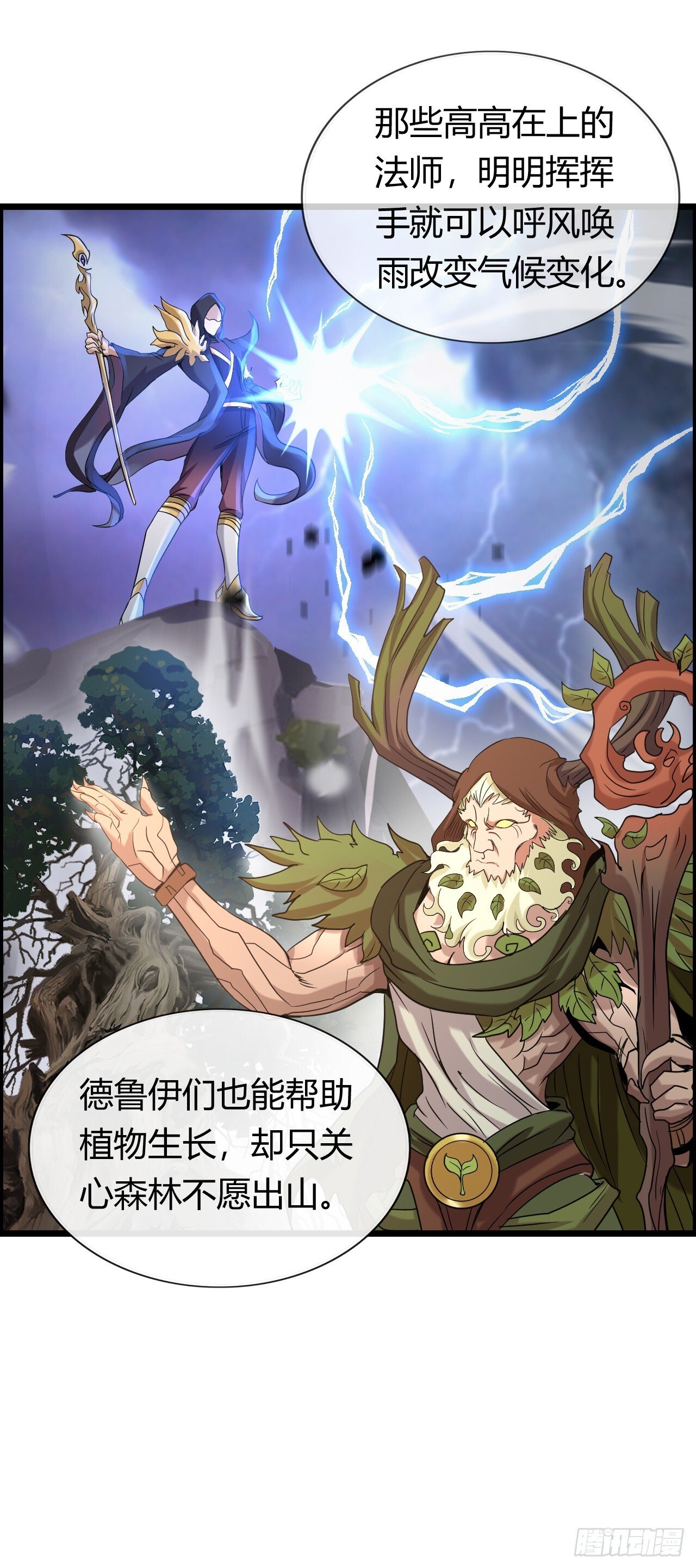 国王陛下15