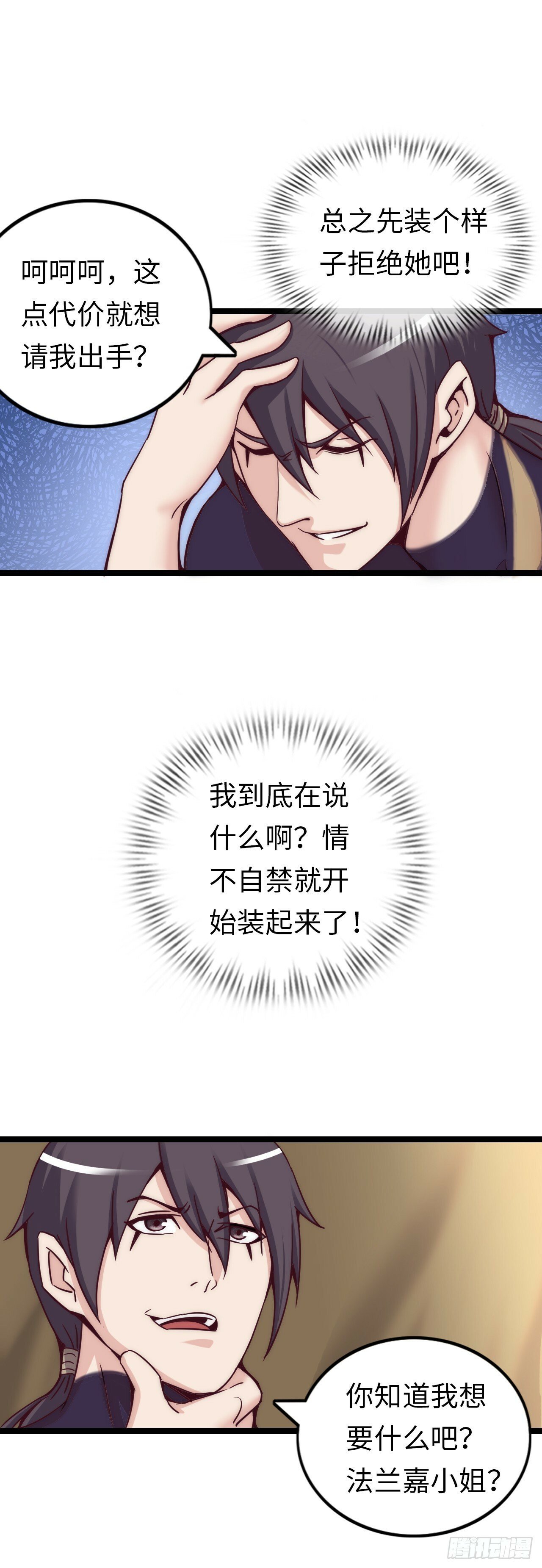 系统~给我抽卡！30