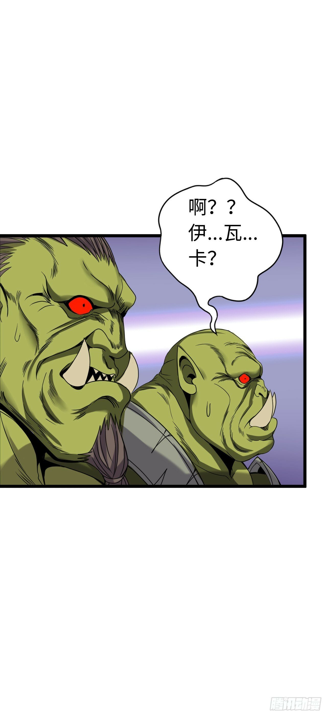 兽人高阶督军——扎伊古7