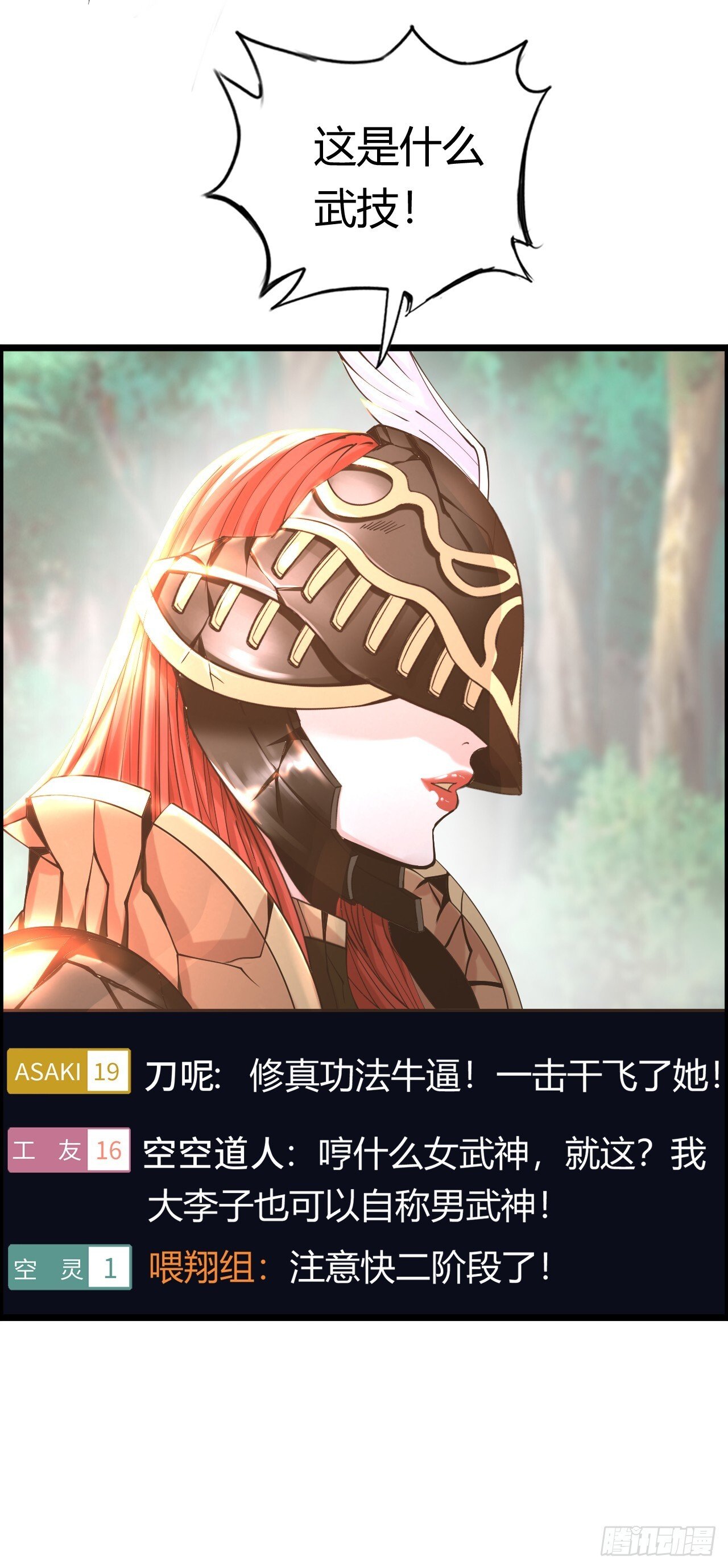 招募血蹄勇士19