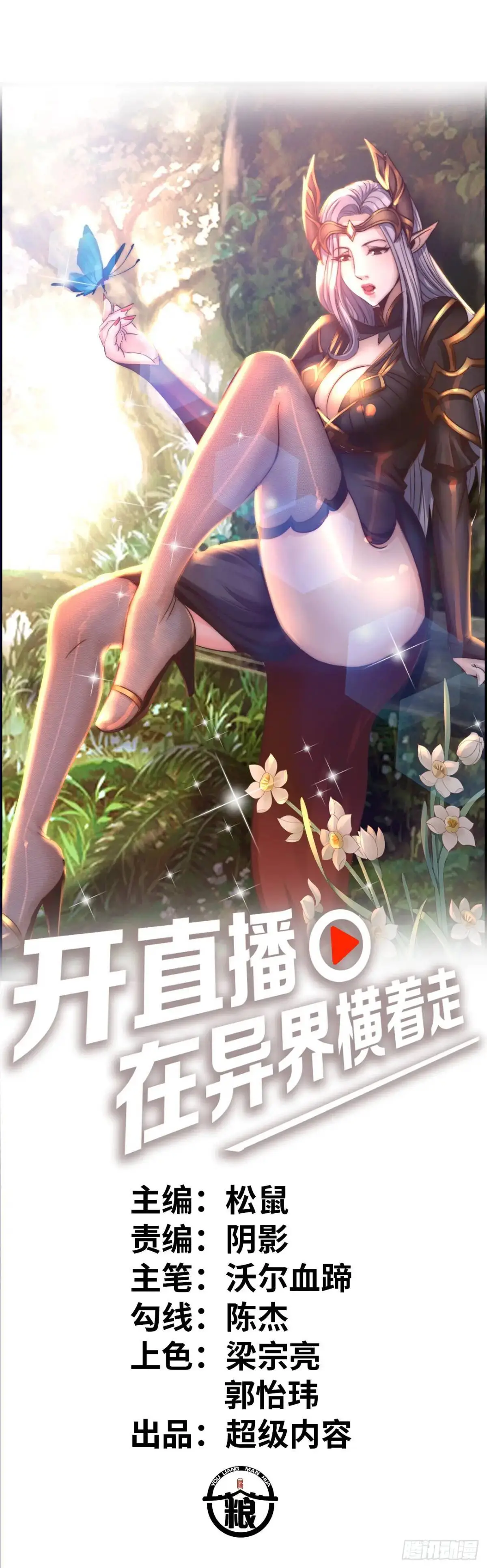 争斗开始0