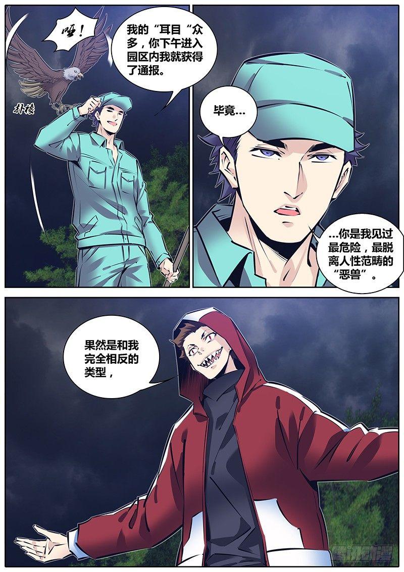 222.疯狂动物城6