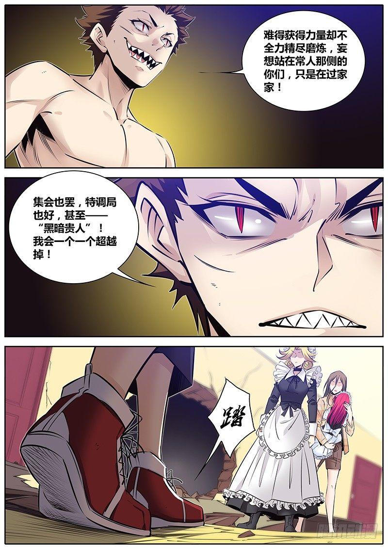 269.肉搏8