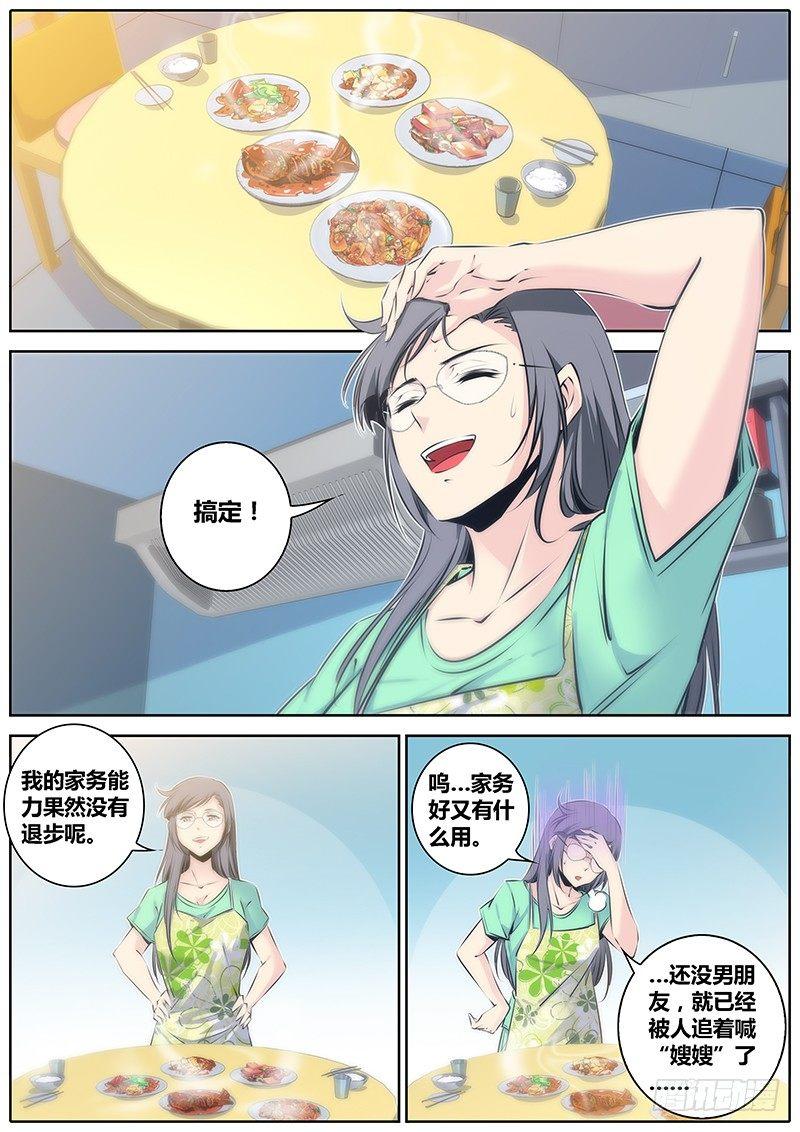 46.认主2