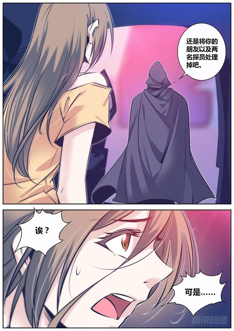 95.灭口8