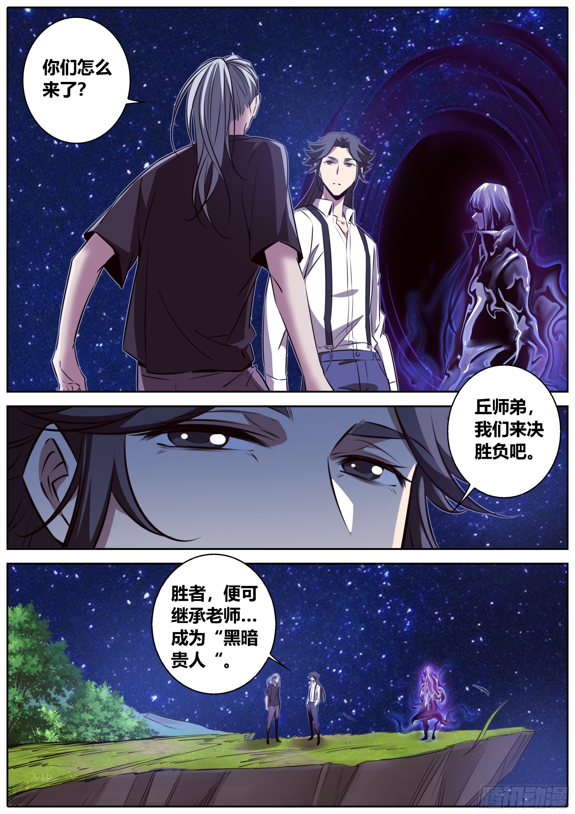 429.师兄11
