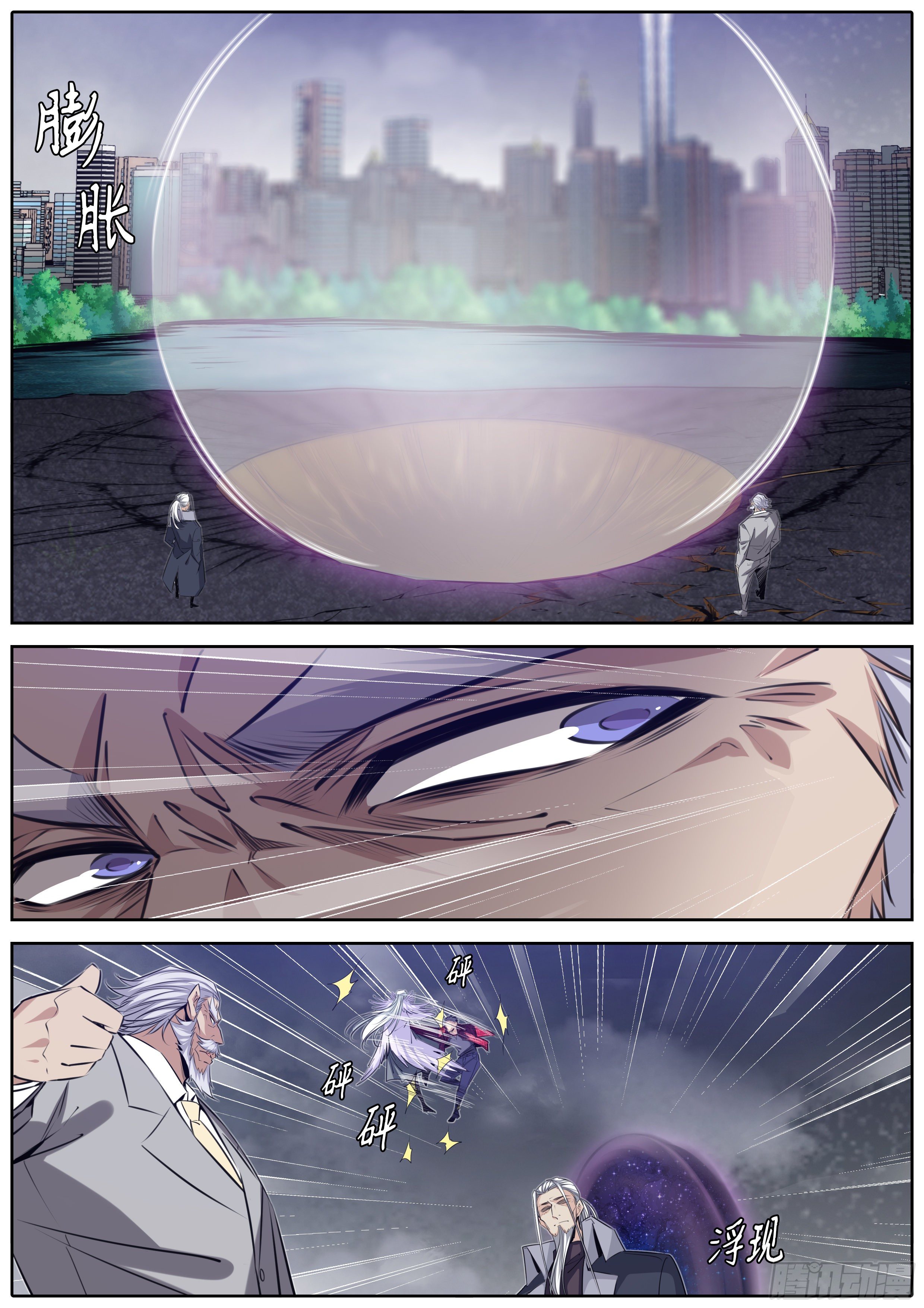 403.神临术8