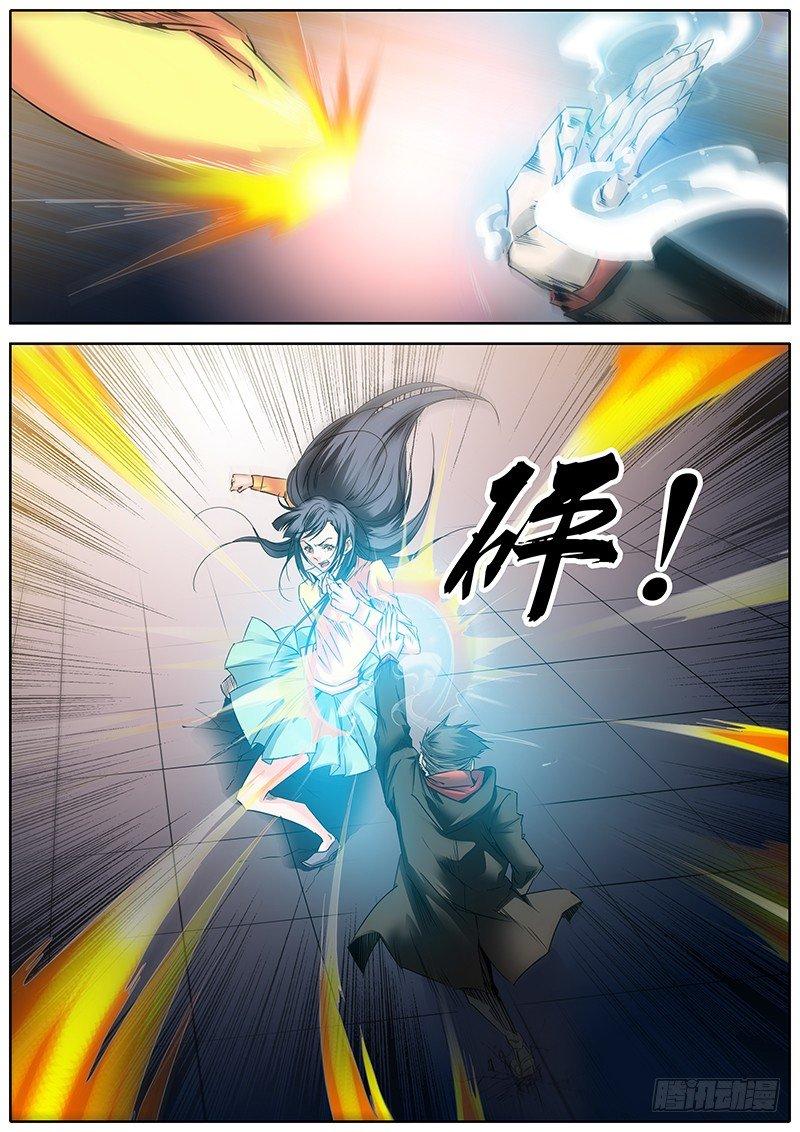6.炼气术11