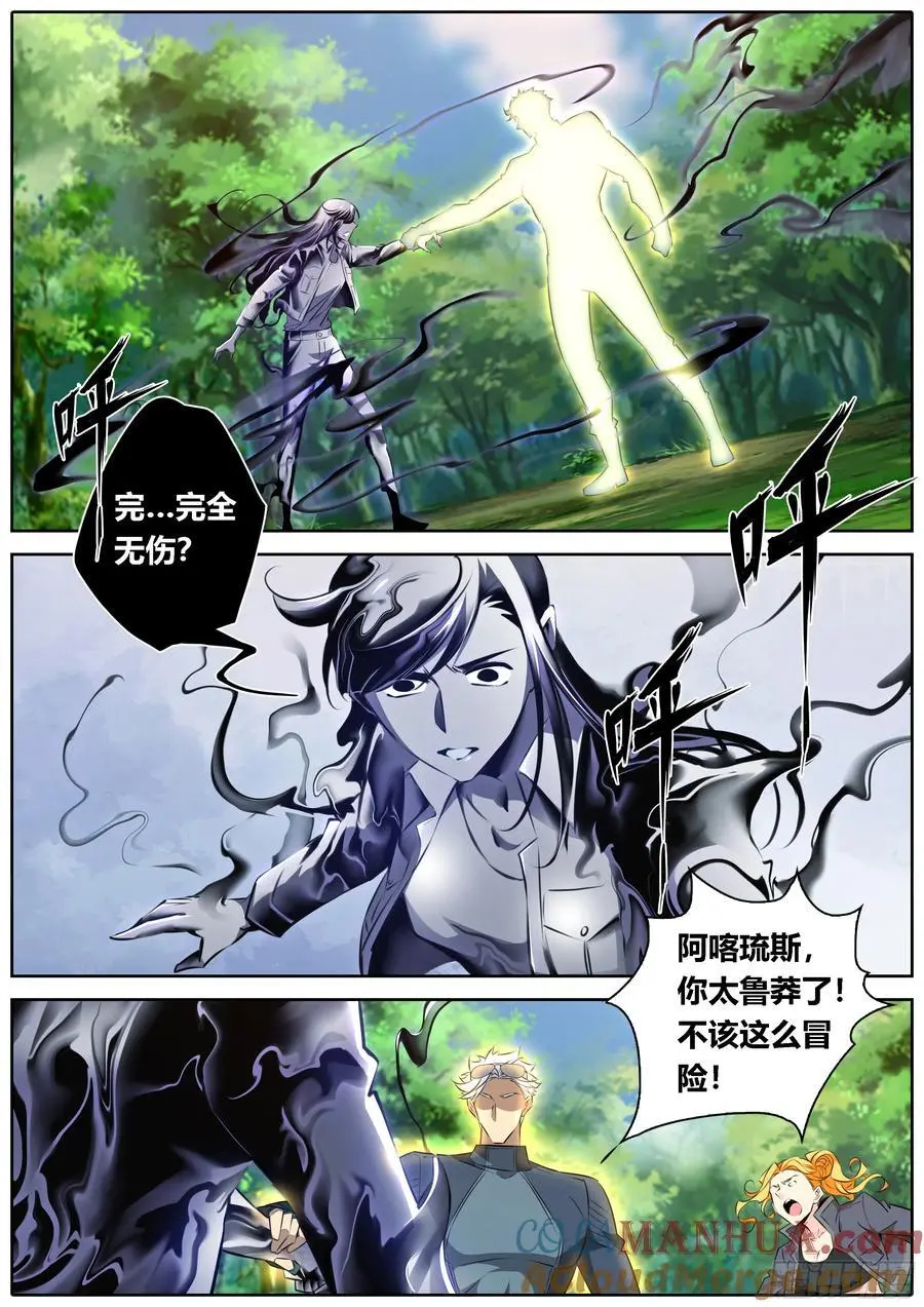 464.净火之光1
