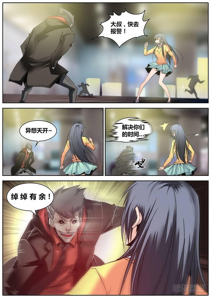6.炼气术1
