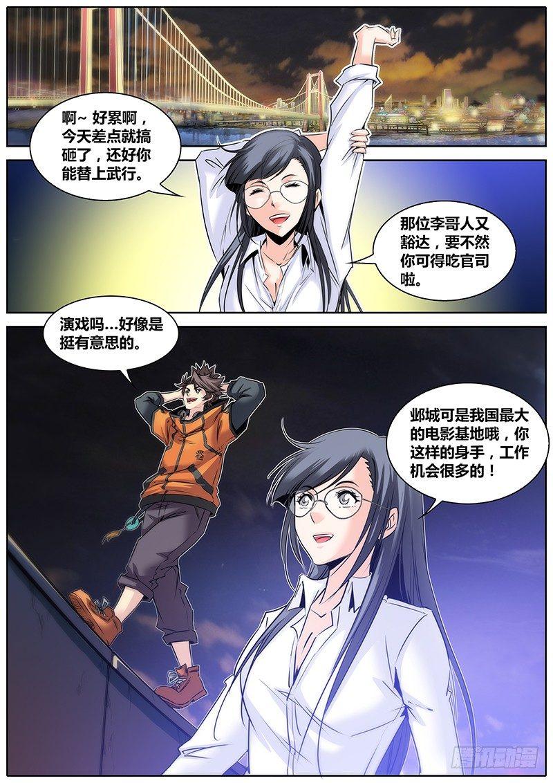 15.劫持5