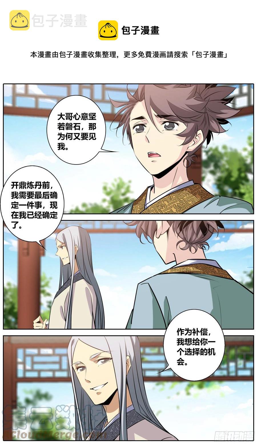 387.嫂嫂？馨姐？6