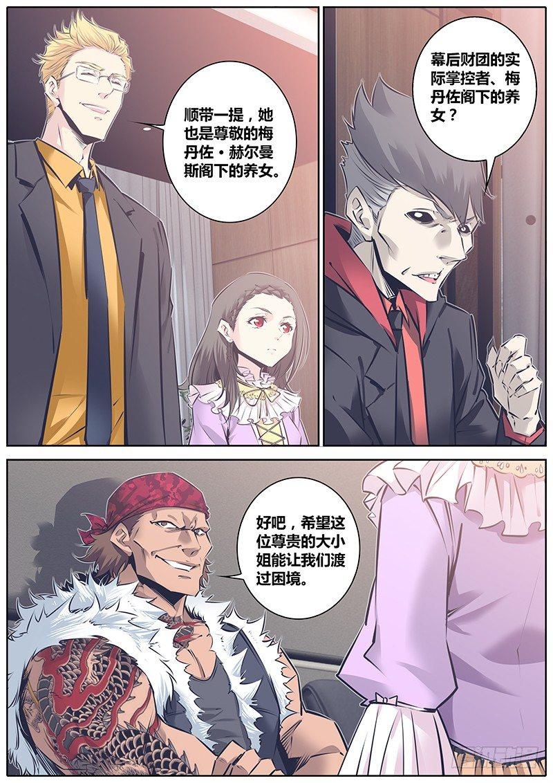125.天启魔女8