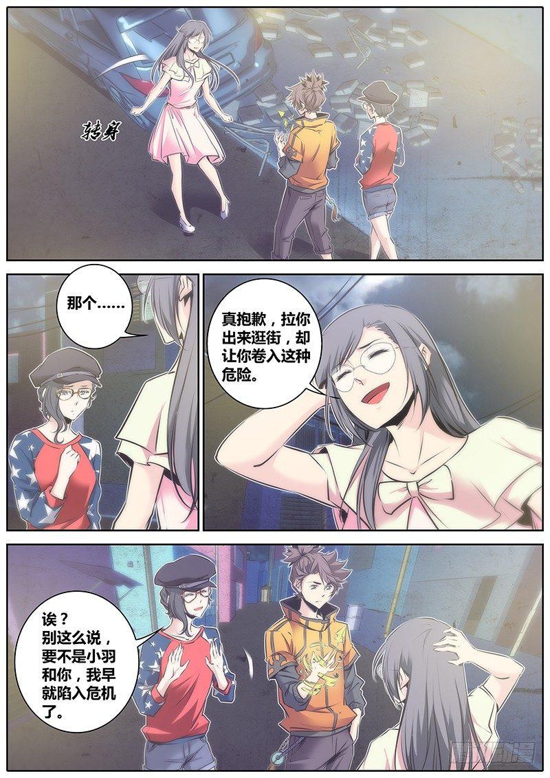 61.猜疑2