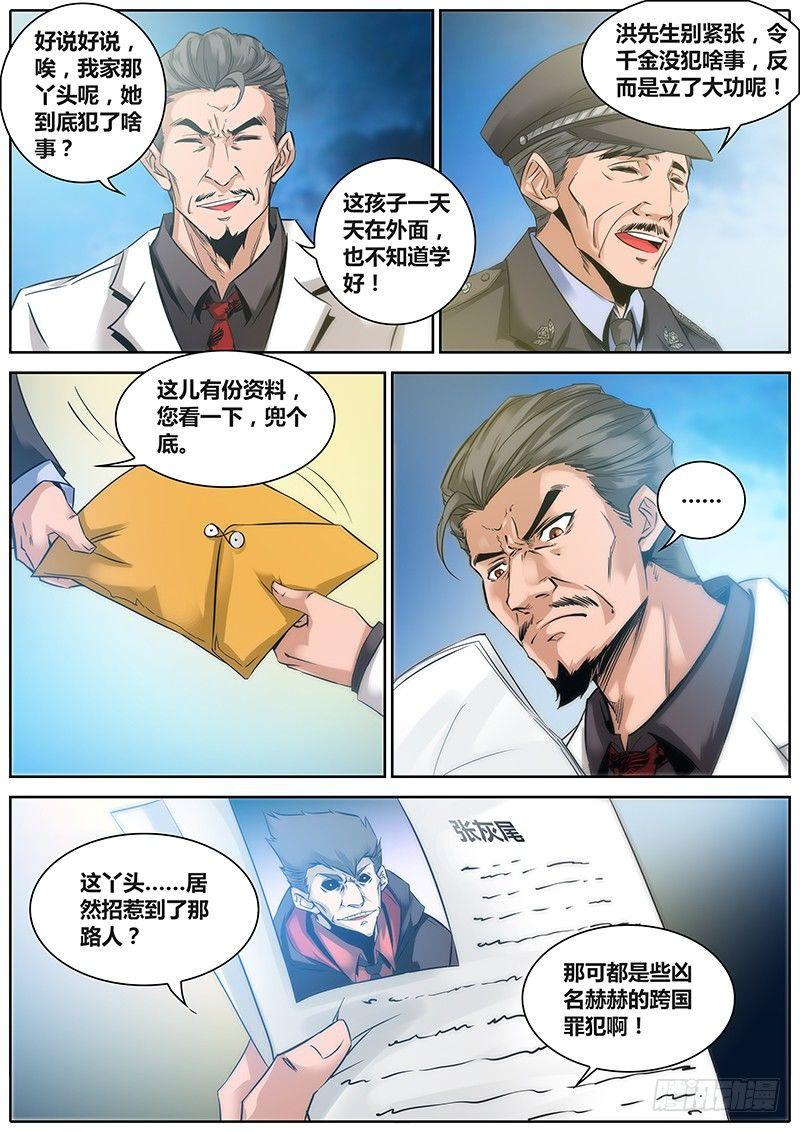 24.爸爸5
