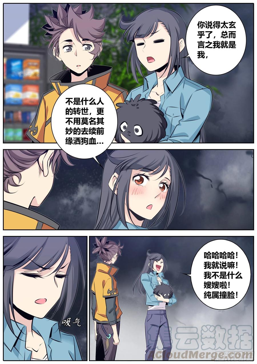 366.心结3