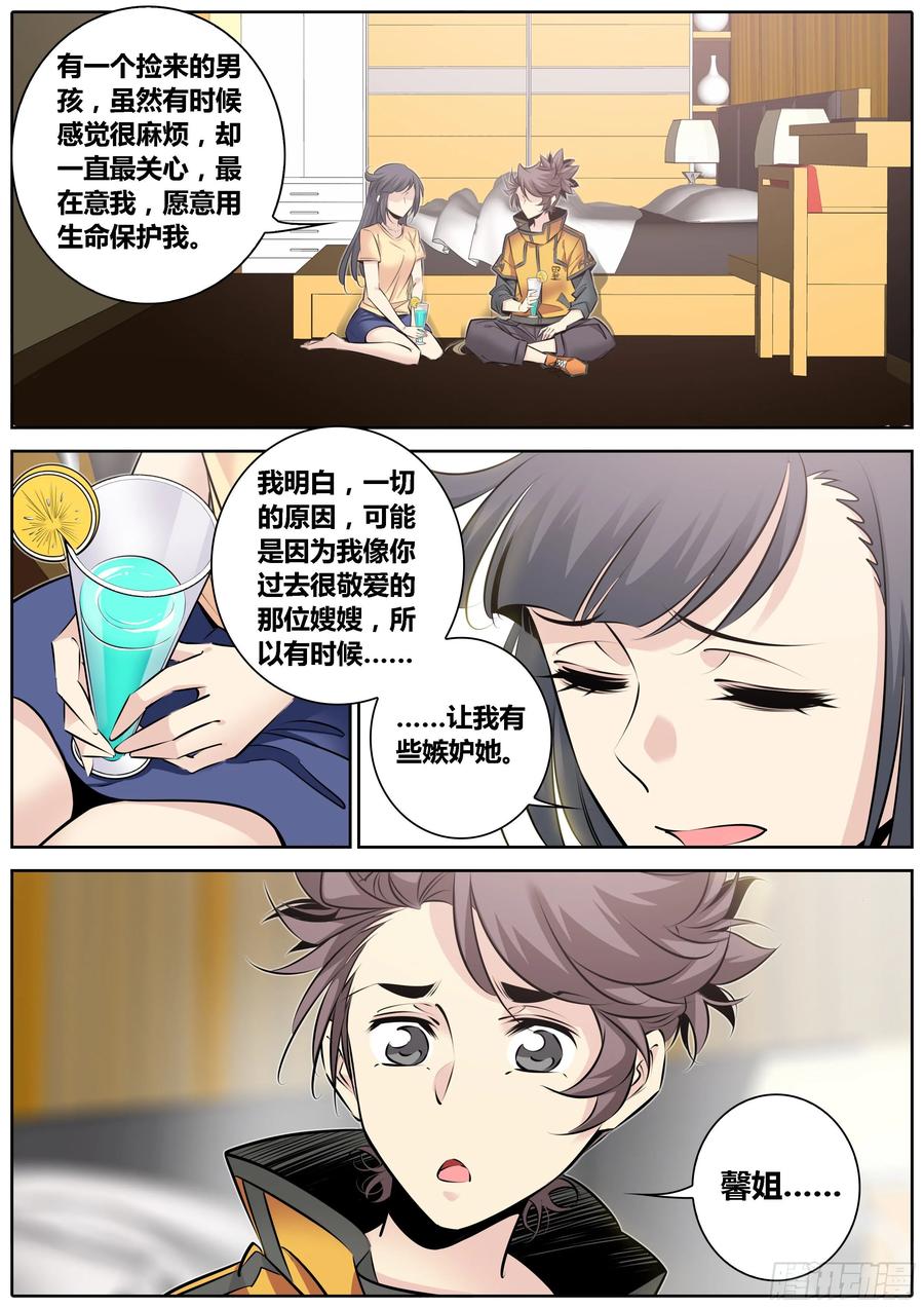 317.倾诉5