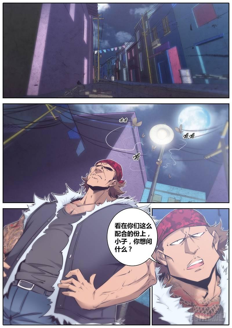 57.秘宝猎人4