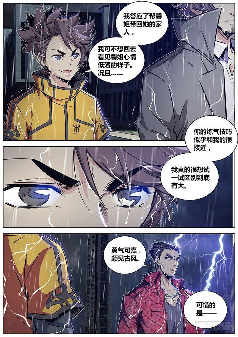187.联手2
