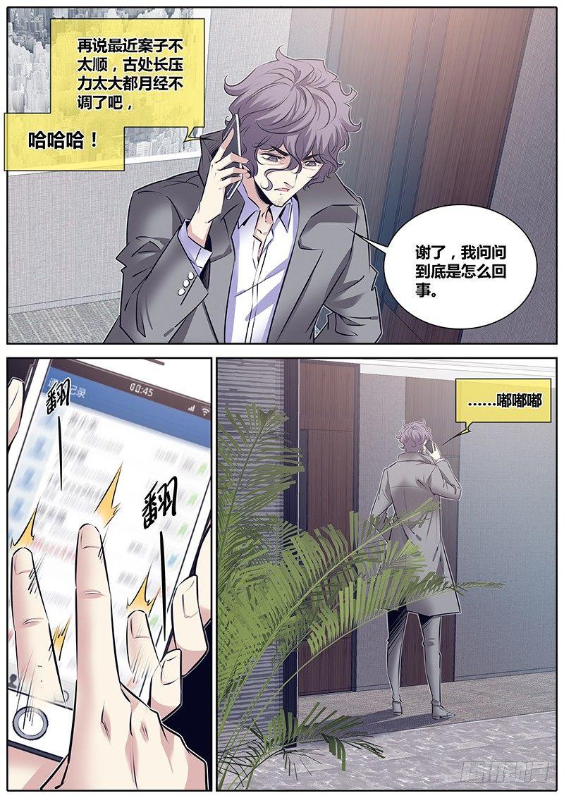 272.狼狈为奸2