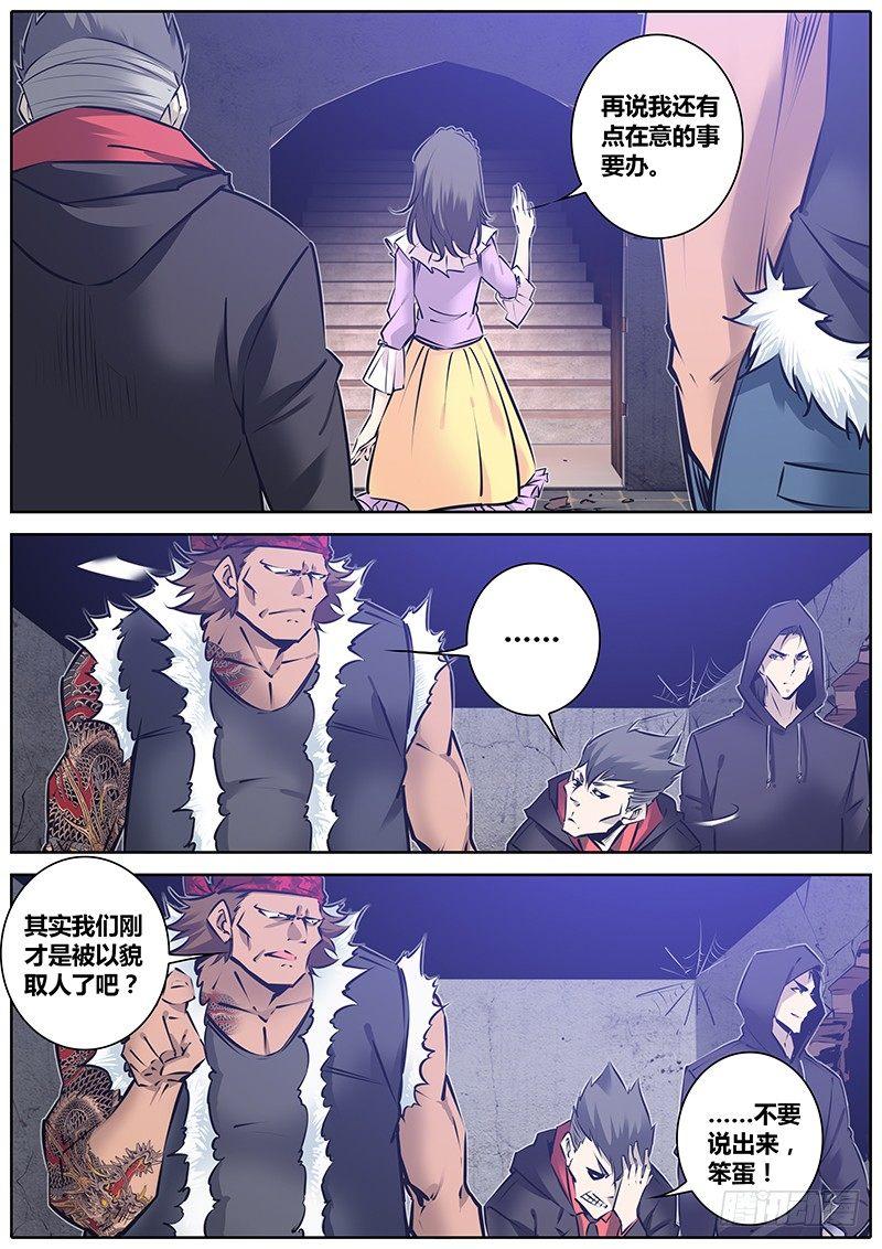 127.蚀界10