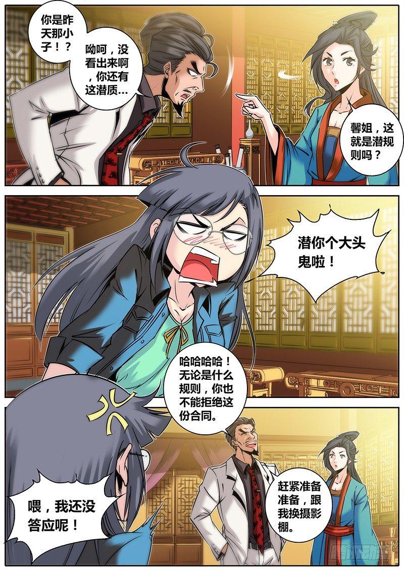 31.潜规则13
