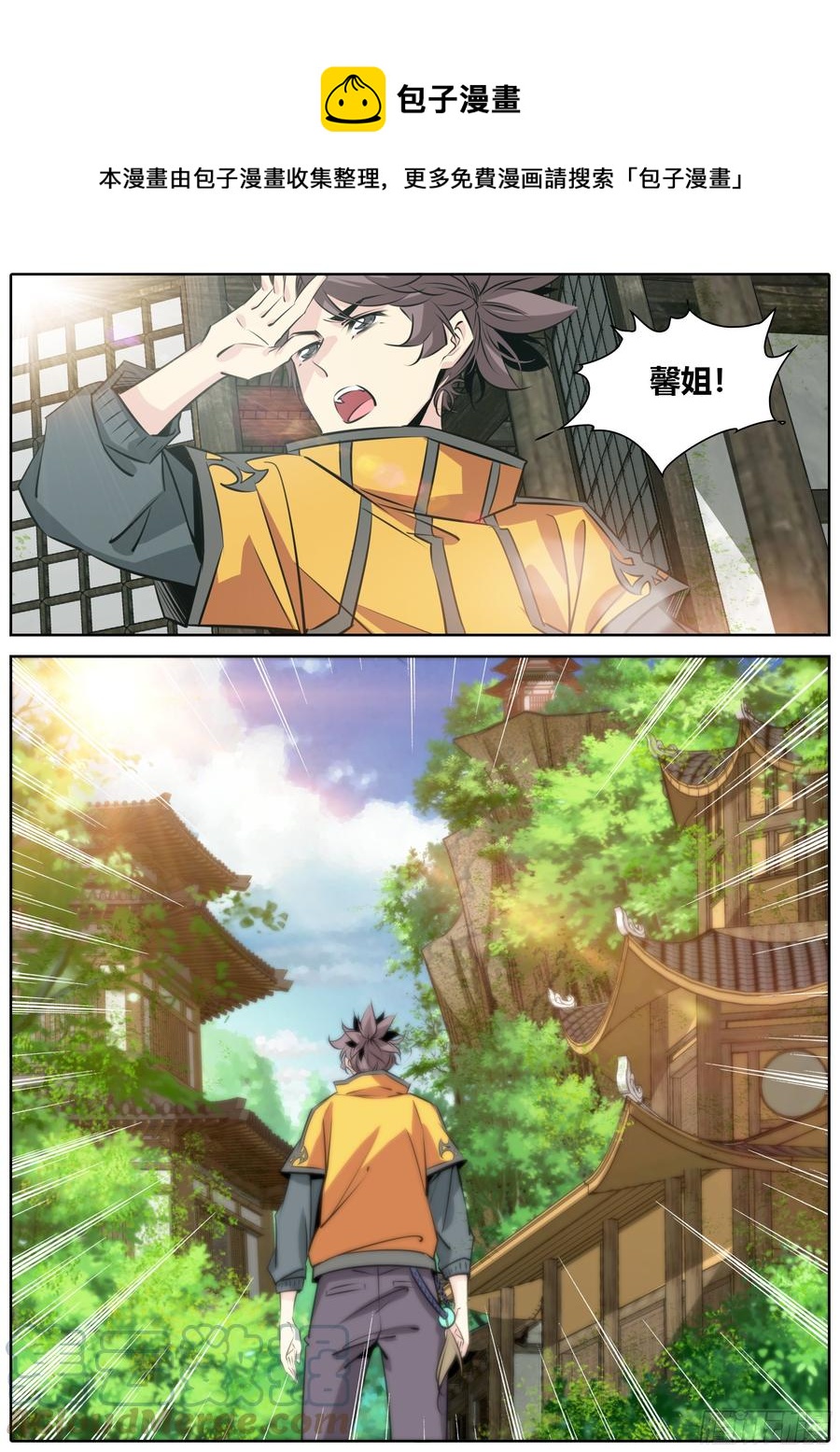 384.墨家村8