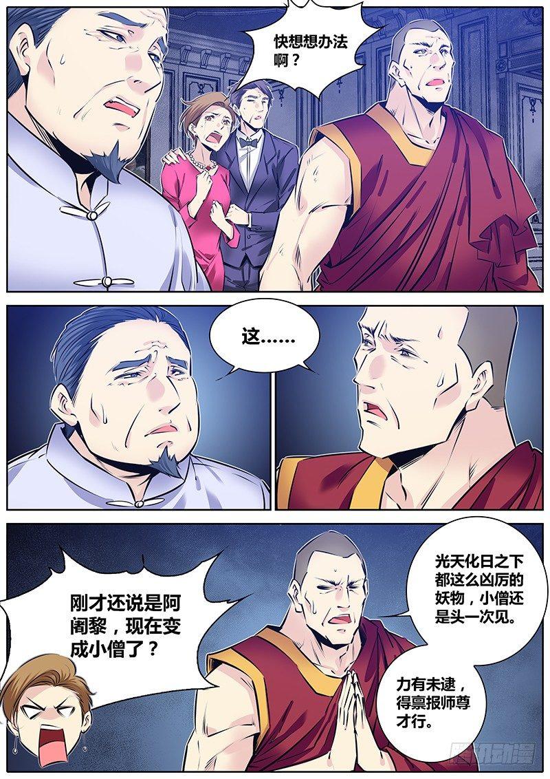 214.恶灵7