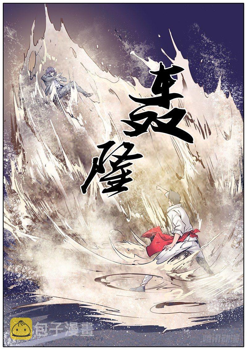 140.怒潮11