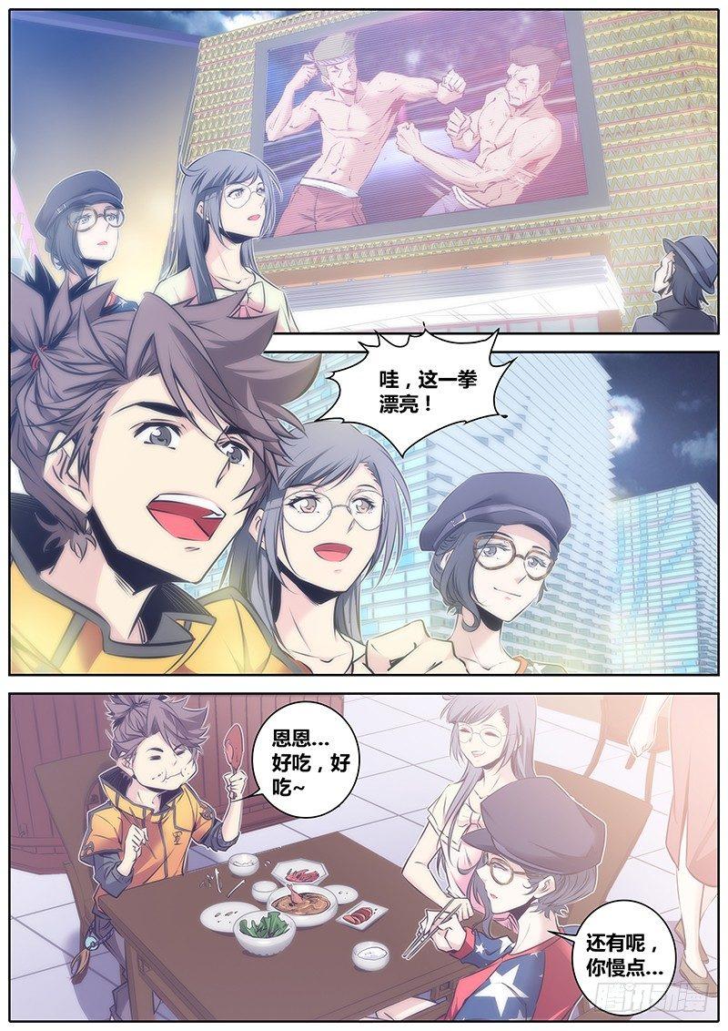 55.三人行7