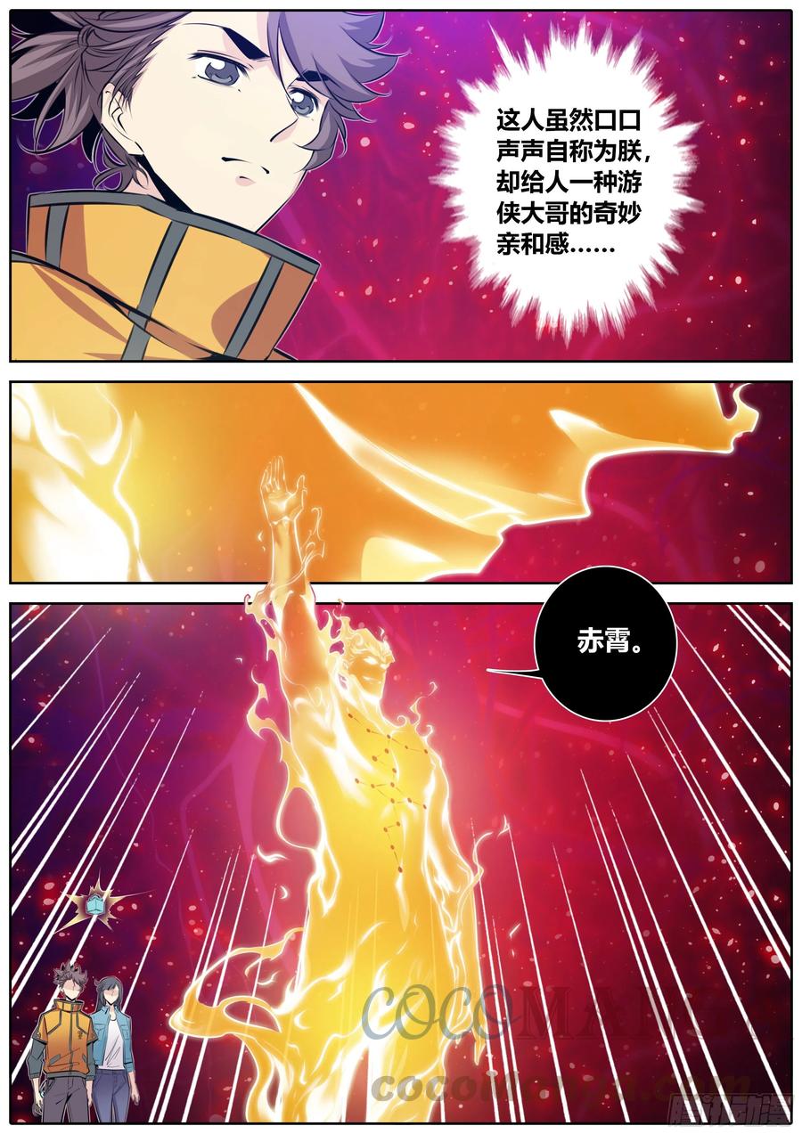 382.各持己见7