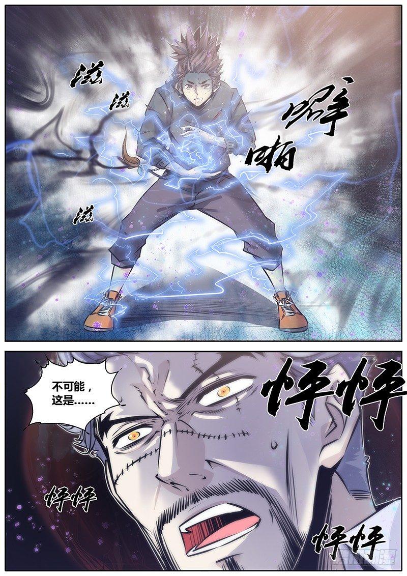 82.内雷劫8