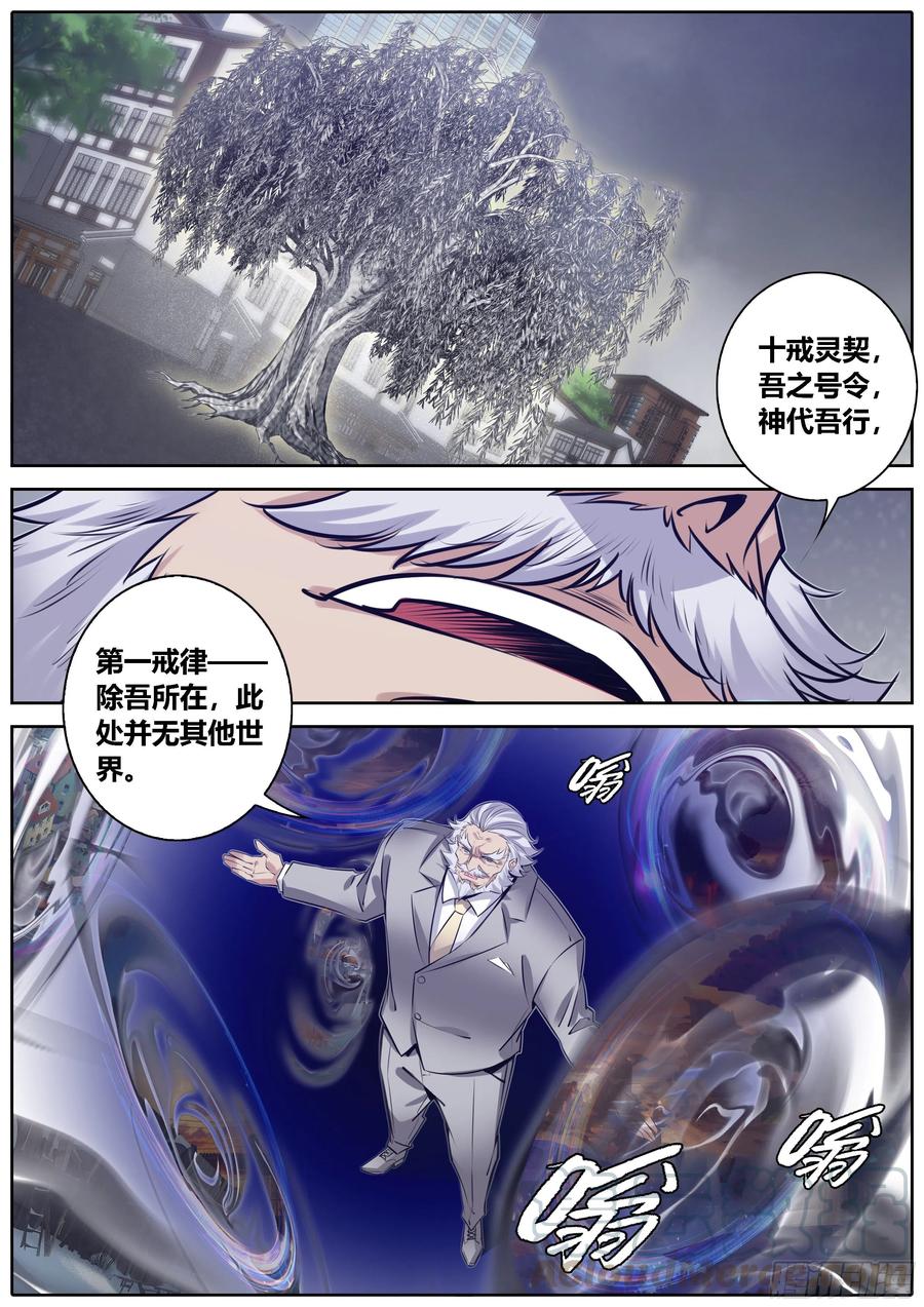 377.雷炎神体9