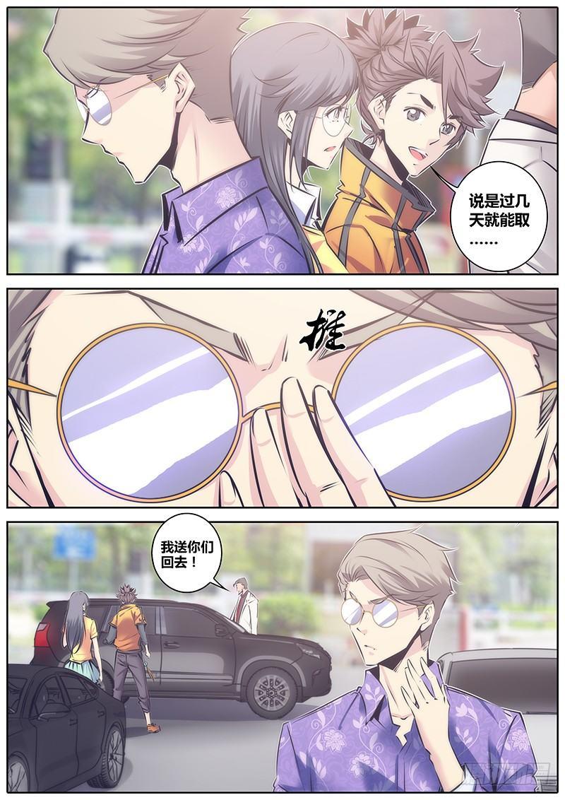 103.落户4