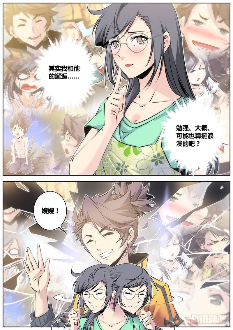 46.认主3