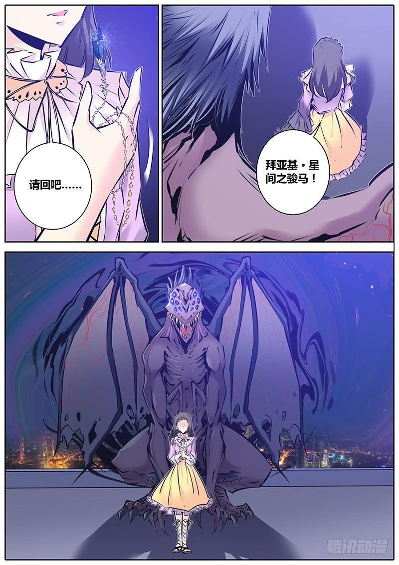 128.星间之骏马7